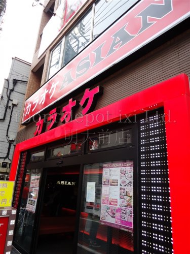 その他　アジアン　カラオケ（その他）まで87m