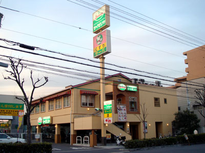 飲食店　サイゼリヤ イオン明石店（飲食店）まで1009m