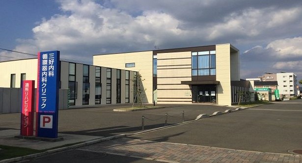 病院　三好内科・循環器内科クリニック（病院）まで110m