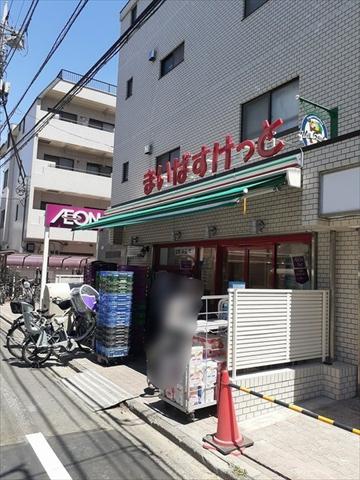 スーパー　まいばすけっと（スーパー）まで600m