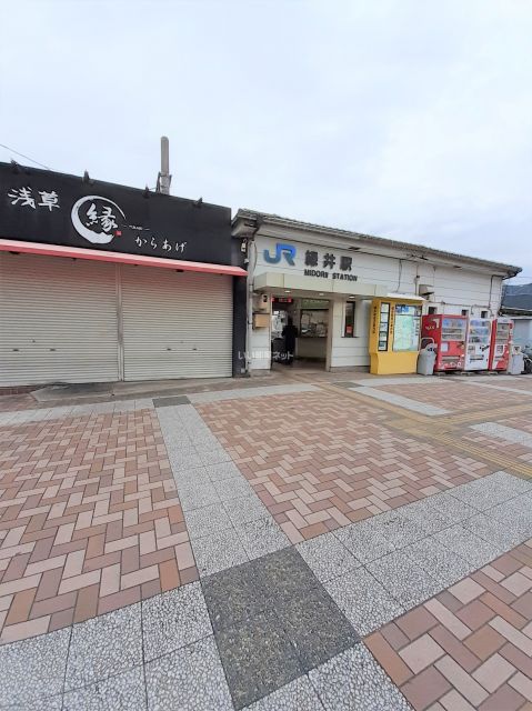 その他　緑井（その他）まで848m
