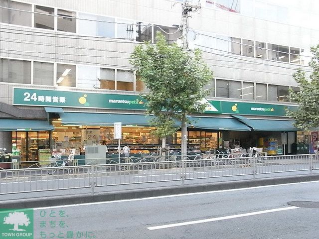 スーパー　マルエツ新江古田駅前店（スーパー）まで530m