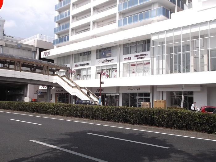 ショッピングセンター　イオンリカー＆ビューティー川西店（ショッピングセンター）まで800m