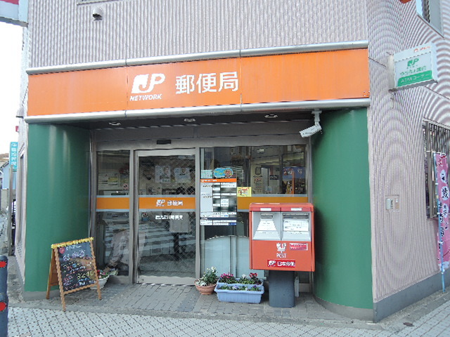 郵便局　横浜星川郵便局（郵便局）まで459m