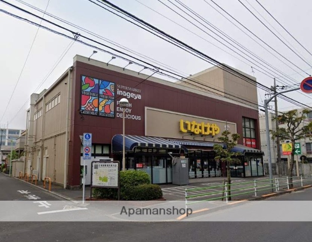 スーパー　（株）いなげや／武蔵野桜堤店（スーパー）まで702m