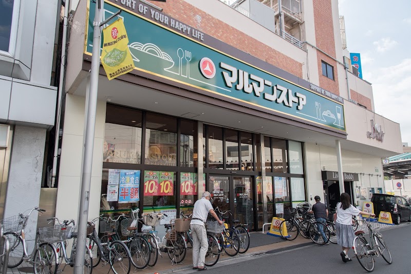 スーパー　マルマンストア 江古田駅南口店（スーパー）まで778m