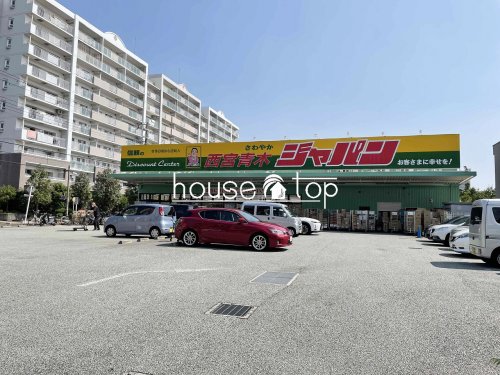 その他　（株）ジャパン 西宮青木店（その他）まで234m
