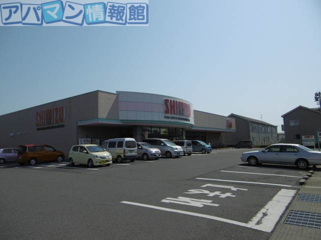 スーパー　清水フードセンター東中野山店（スーパー）まで638m