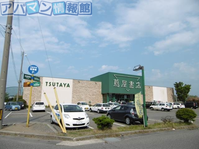 レンタルビデオ　蔦屋書店竹尾インター店（レンタルビデオ）まで2773m