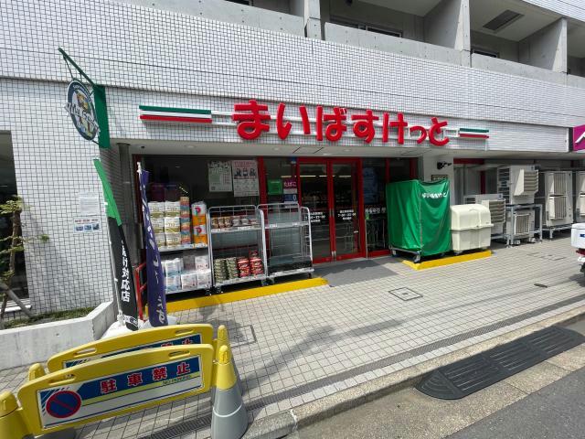 スーパー　まいばすけっと恵比寿駅南店（スーパー）まで210m
