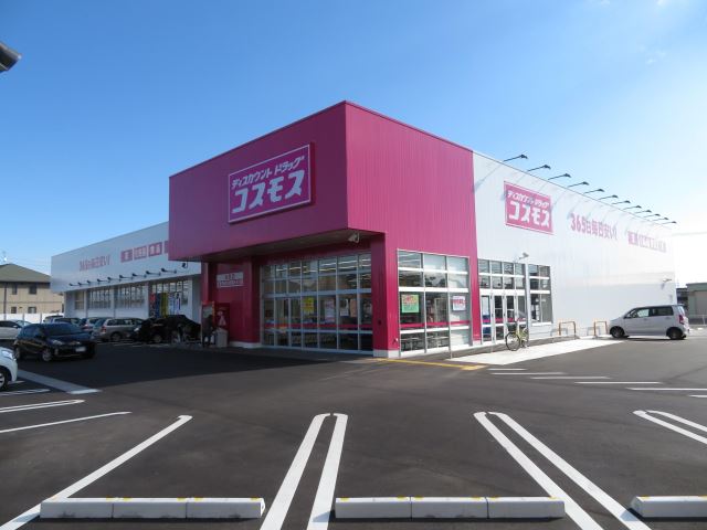 ドラックストア　コスモス糸貫店（ドラッグストア）まで1100m