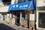 その他　理髪店（その他）まで169m