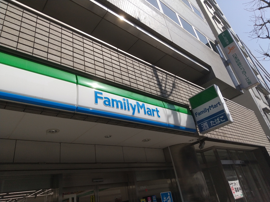 コンビニ　ファミリーマート 江坂駅北店（コンビニ）まで328m