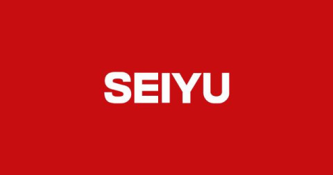 スーパー　西友吉岡店（スーパー）まで269m