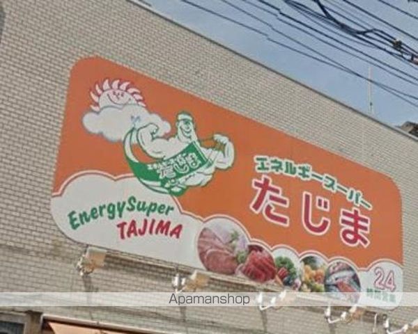 スーパー　エネルギースーパーたじま駒込店（スーパー）まで283m