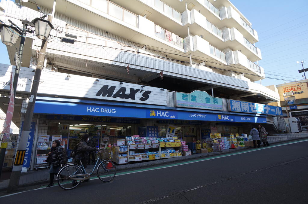ドラックストア　ハックドラッグ希望が丘SC店（ドラッグストア）まで472m