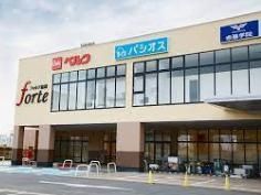 ショッピングセンター　フォルテ船橋（ショッピングセンター）まで610m