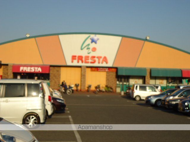 その他　フレスタ北吉津店（その他）まで852m