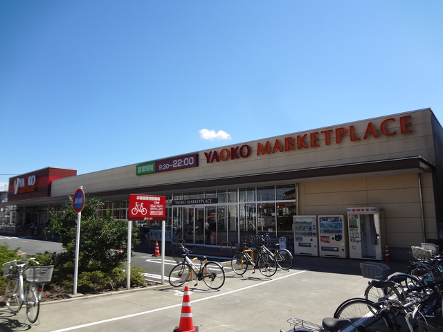 スーパー　ヤオコー所沢美原店（スーパー）まで602m