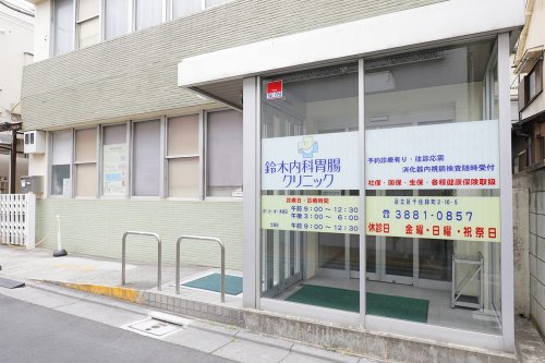 病院　鈴木内科胃腸科クリニック（病院）まで707m