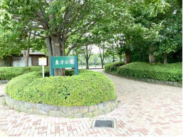 公園　東方公園（公園）まで406m