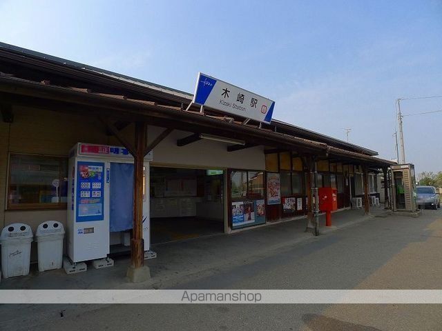その他　木崎駅（その他）まで805m