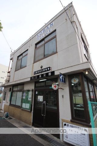 警察署・交番　十三東交番（警察署・交番）まで863m