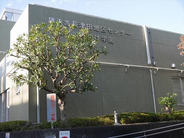 その他　長津田地区センター（その他）まで425m