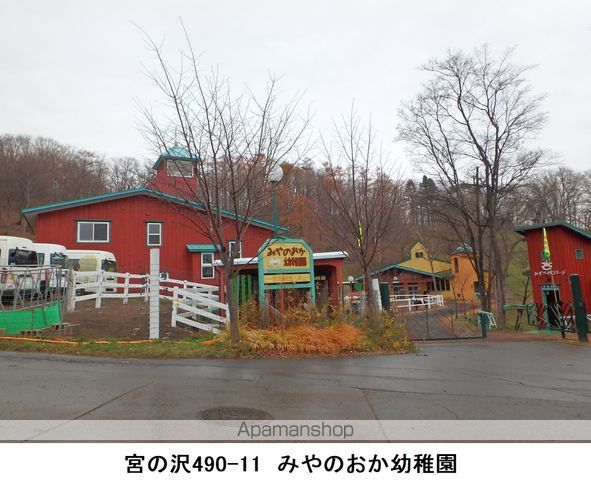 幼稚園・保育園　宮ノ丘幼稚園（幼稚園・保育園）まで970m