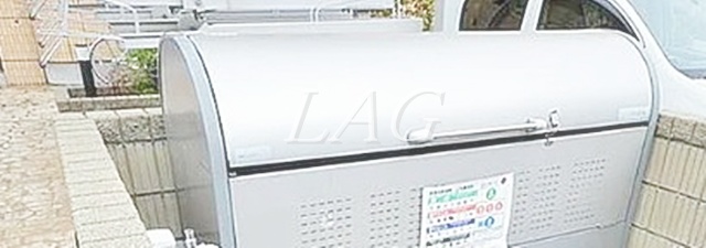 その他共有部分　敷地内ゴミ捨て場です。