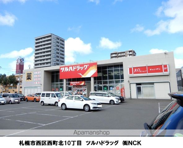 ドラックストア　ツルハドラッグ西町北店（ドラッグストア）まで314m