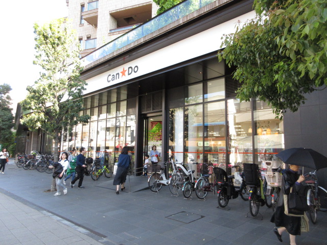 ショッピングセンター　キャンドゥ池尻店（ショッピングセンター）まで237m