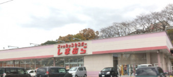 その他　しまむら 妹尾店（その他）まで434m
