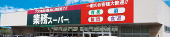 スーパー　業務スーパー エブリイ大福店（スーパー）まで708m