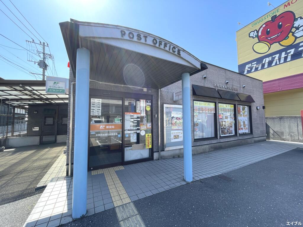 郵便局　太宰府水城の里郵便局（郵便局）まで471m