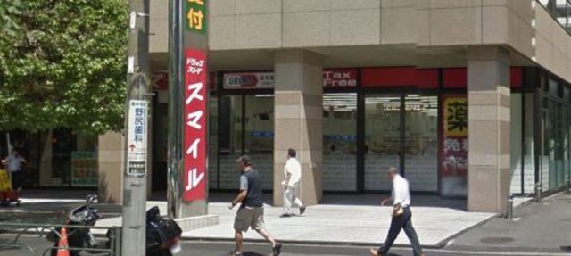 ドラックストア　ドラッグストアスマイル芝浦海岸通店（ドラッグストア）まで465m