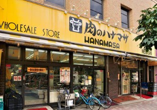 スーパー　Hanamasa　Plus＋根岸店（スーパー）まで580m