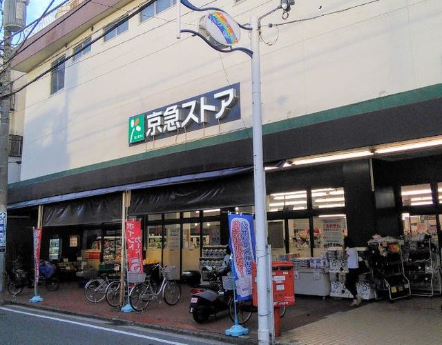 スーパー　東急ストア宮崎台店（スーパー）まで985m