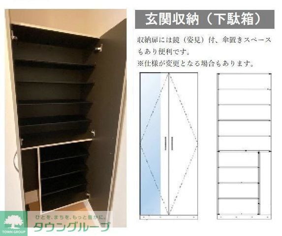 収納