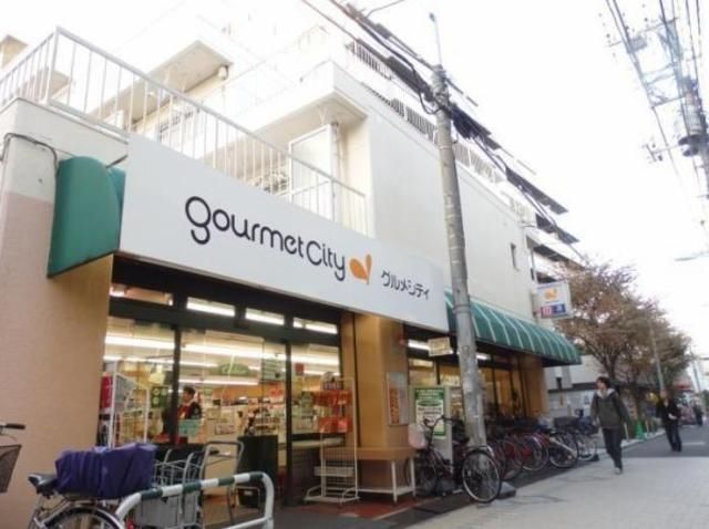 スーパー　グルメシティ西荻店（スーパー）まで676m
