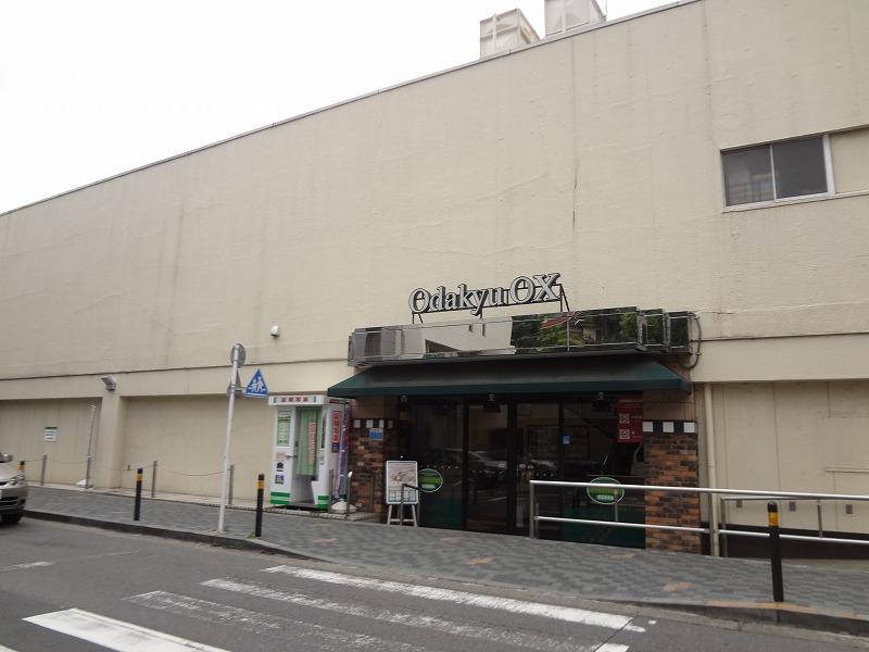 スーパー　Odakyu OX（スーパー）まで488m