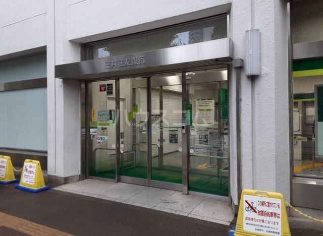 銀行　三井住友銀行 三鷹支店（銀行）まで602m