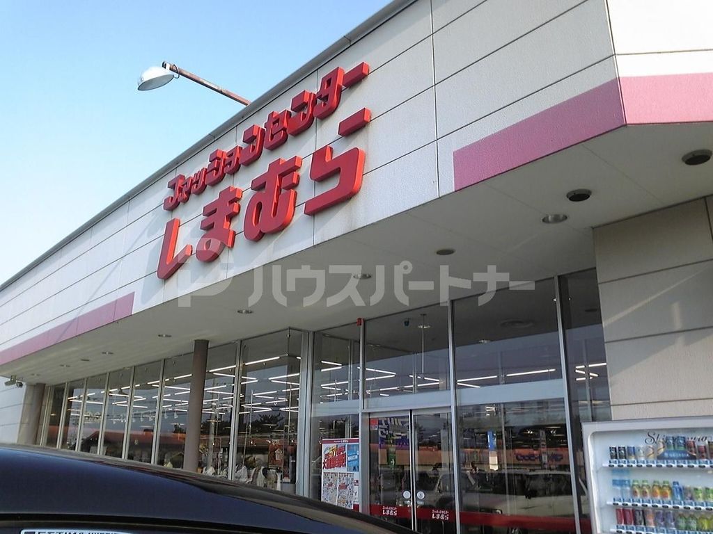 ショッピングセンター　ファッションセンターしまむら豊四季店（ショッピングセンター）まで760m