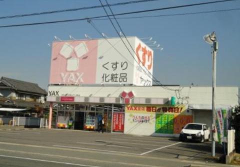 その他　ヤックス神辺店（その他）まで2193m
