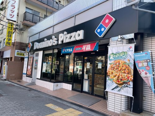 飲食店　ドミノ・ピザ 阿倍野昭和町店（飲食店）まで1081m