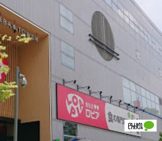 スーパー　ロピア大阪ベイタワー店（スーパー）まで383m