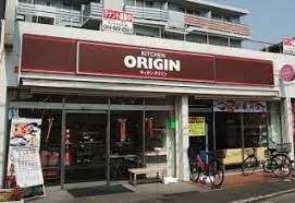 飲食店　キッチンオリジン中野島店（飲食店）まで568m
