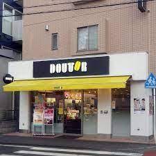飲食店　ドトールコーヒーショップ中野島店（飲食店）まで657m