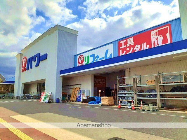 ホームセンター　コメリパワー岩出店様（ホームセンター）まで1800m
