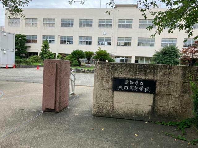 高校・高専　愛知県立熱田高校（高校・高専）まで568m